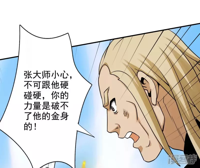 第127话 两个翻天印 第23页