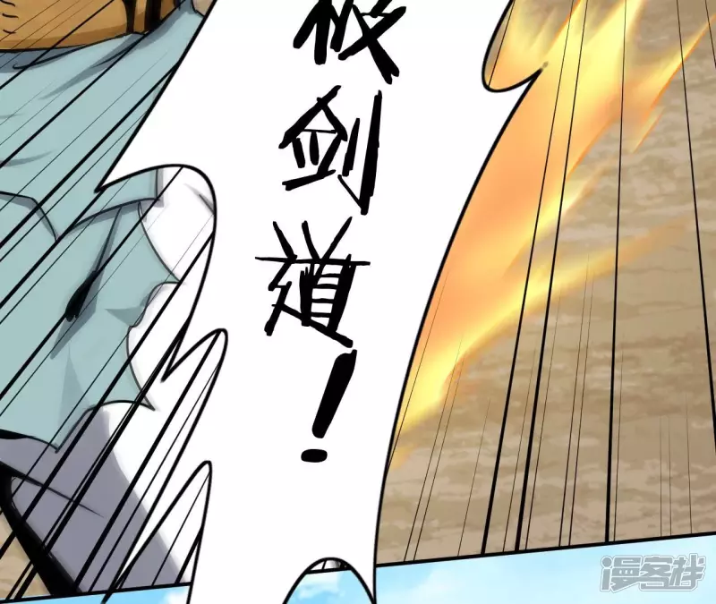 第127话 两个翻天印 第27页