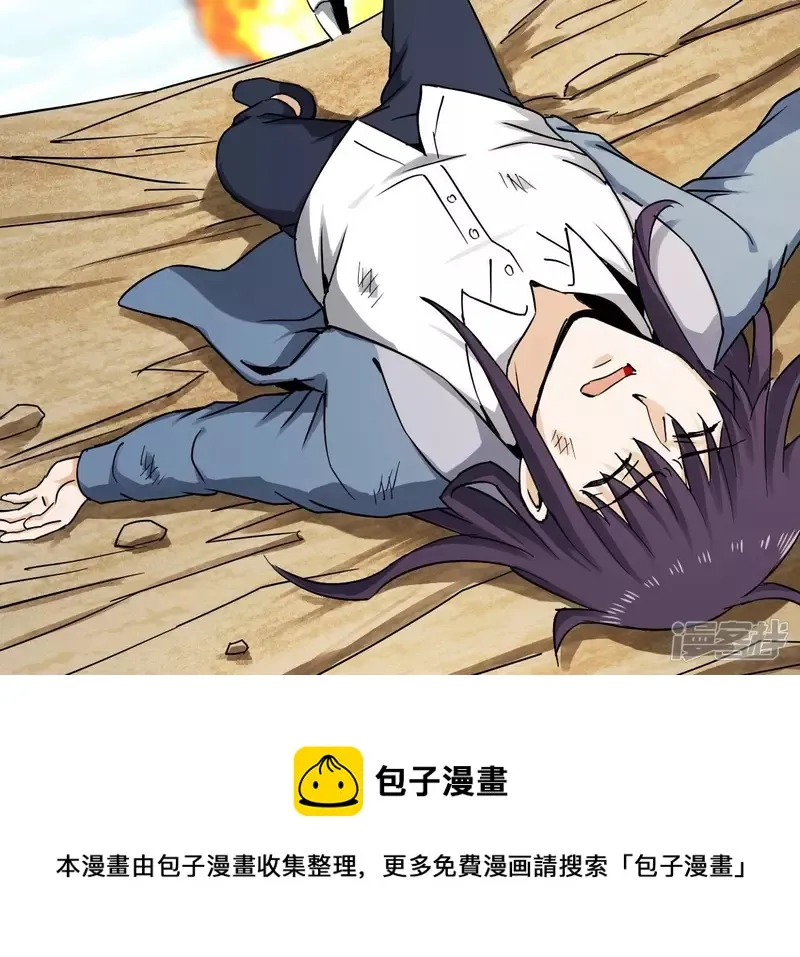 第127话 两个翻天印 第29页