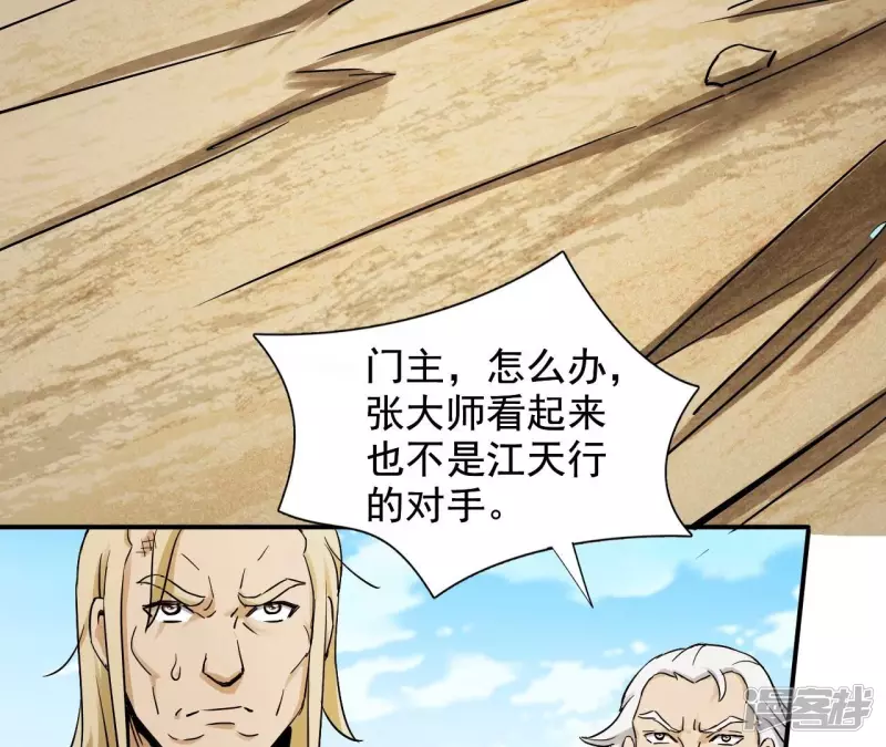第127话 两个翻天印 第30页