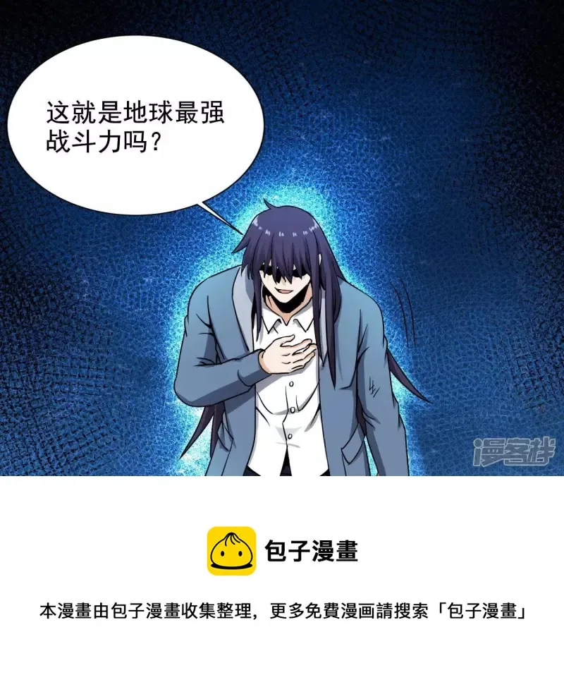 第127话 两个翻天印 第33页