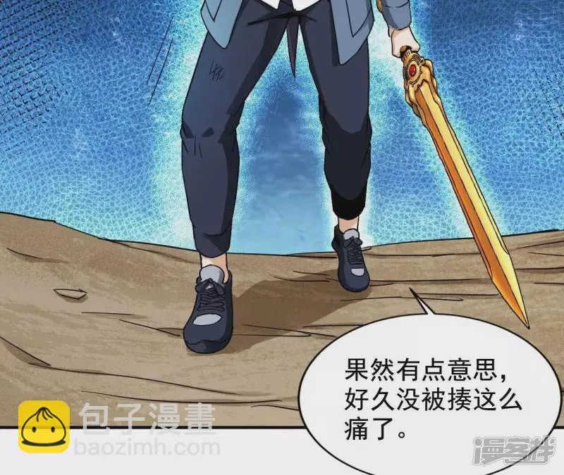 第127话 两个翻天印 第34页