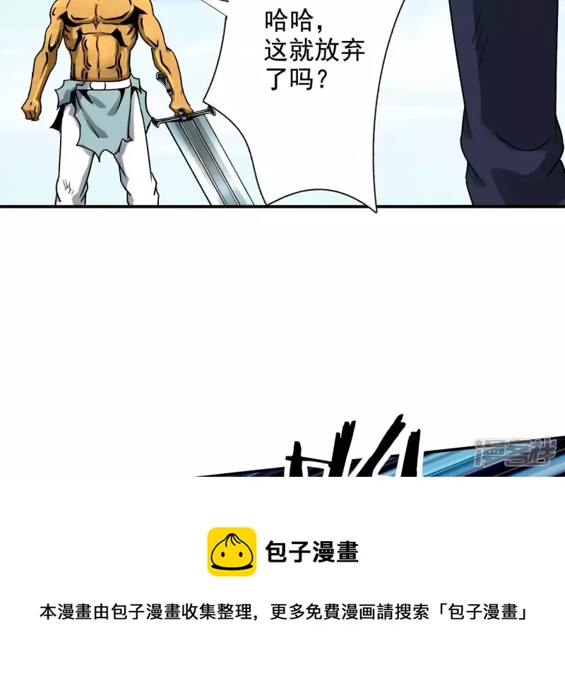 第127话 两个翻天印 第37页