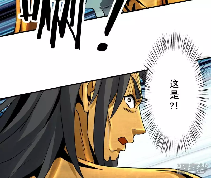 第127话 两个翻天印 第40页