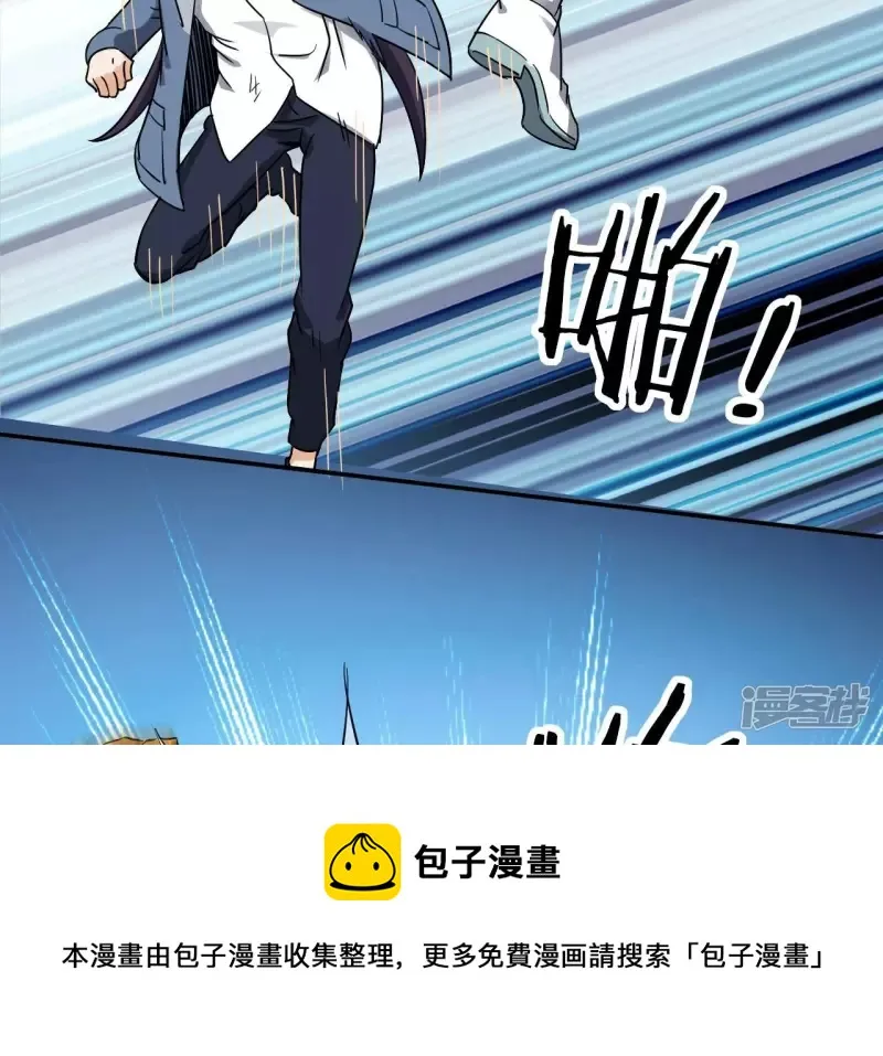 第127话 两个翻天印 第45页
