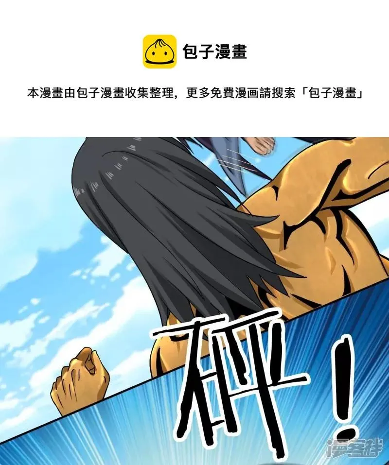 第127话 两个翻天印 第49页