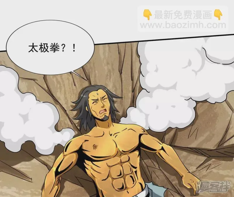 第127话 两个翻天印 第56页