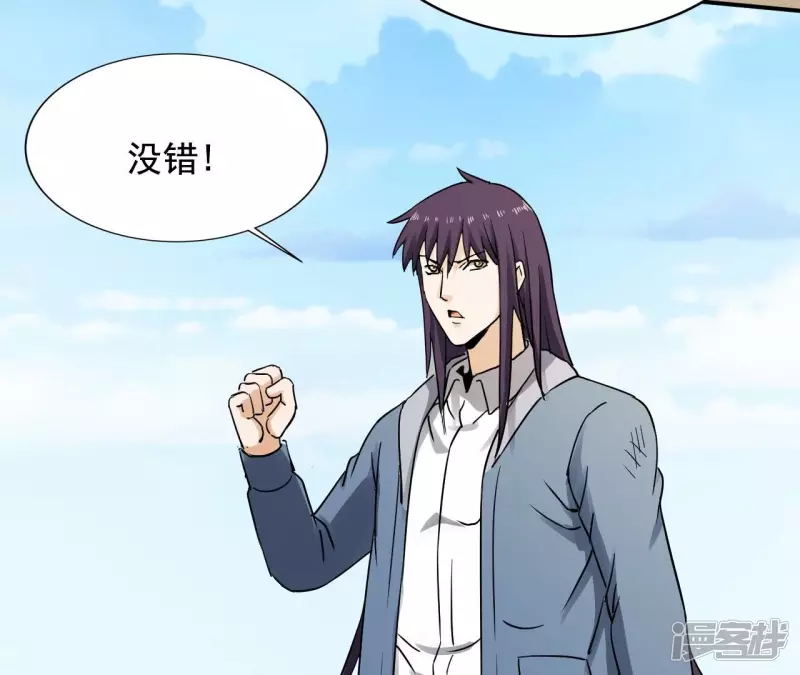 第127话 两个翻天印 第58页