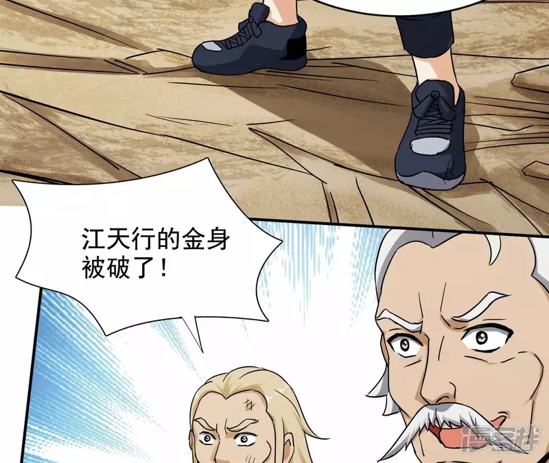 第127话 两个翻天印 第60页