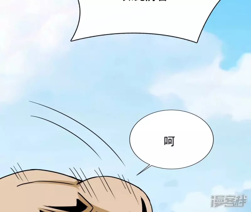 第127话 两个翻天印 第62页