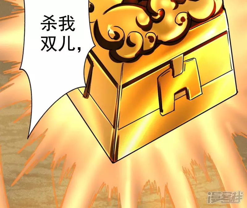 第127话 两个翻天印 第74页