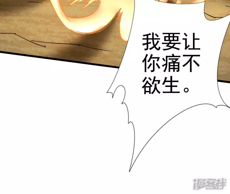 第127话 两个翻天印 第76页