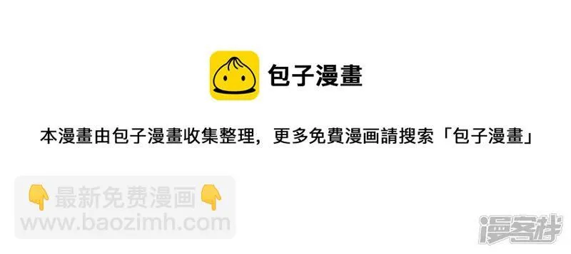 第127话 两个翻天印 第77页