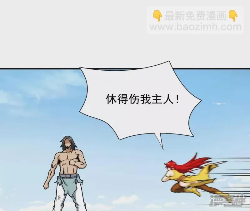 第127话 两个翻天印 第78页
