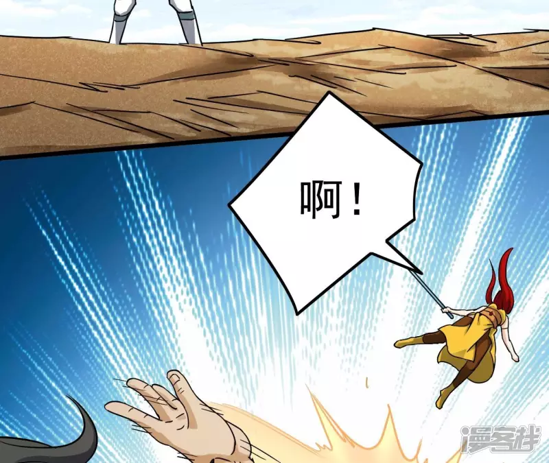 第127话 两个翻天印 第79页