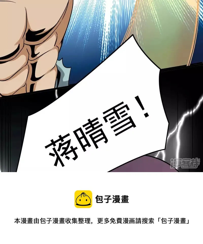 第127话 两个翻天印 第81页