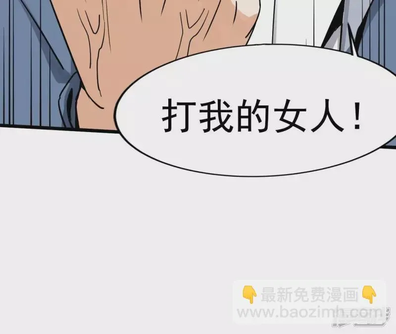 第127话 两个翻天印 第84页