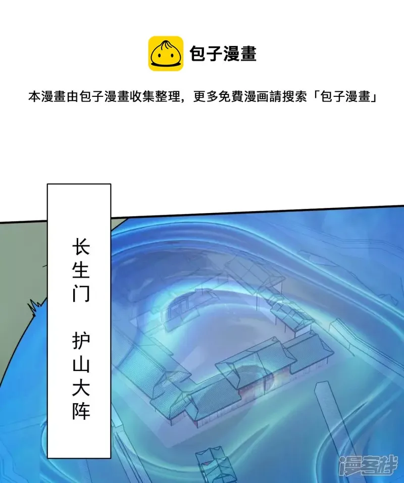 第126话 无极金身 第1页