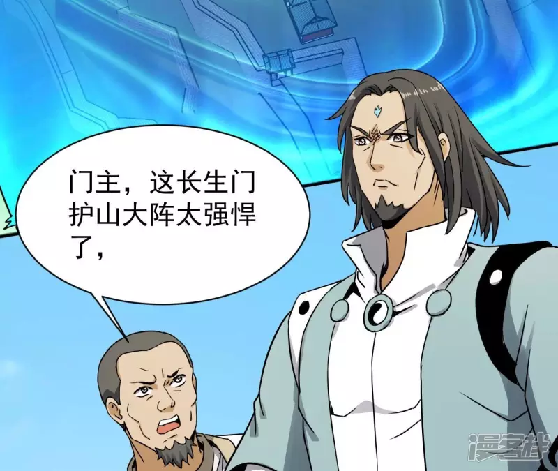 第126话 无极金身 第2页