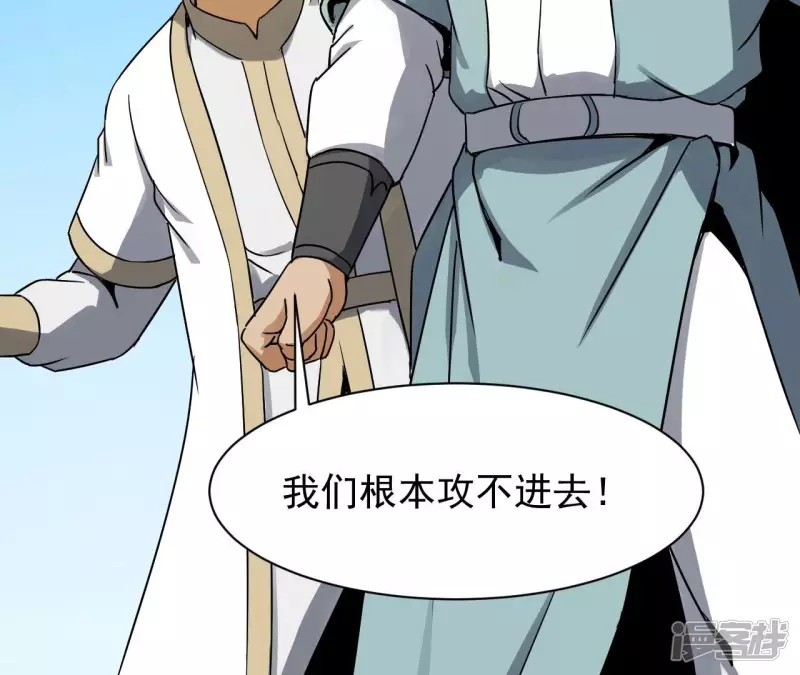 第126话 无极金身 第3页