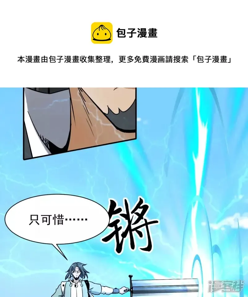 第126话 无极金身 第5页