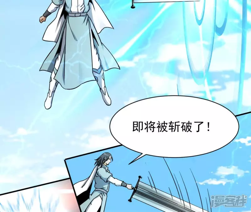 第126话 无极金身 第6页