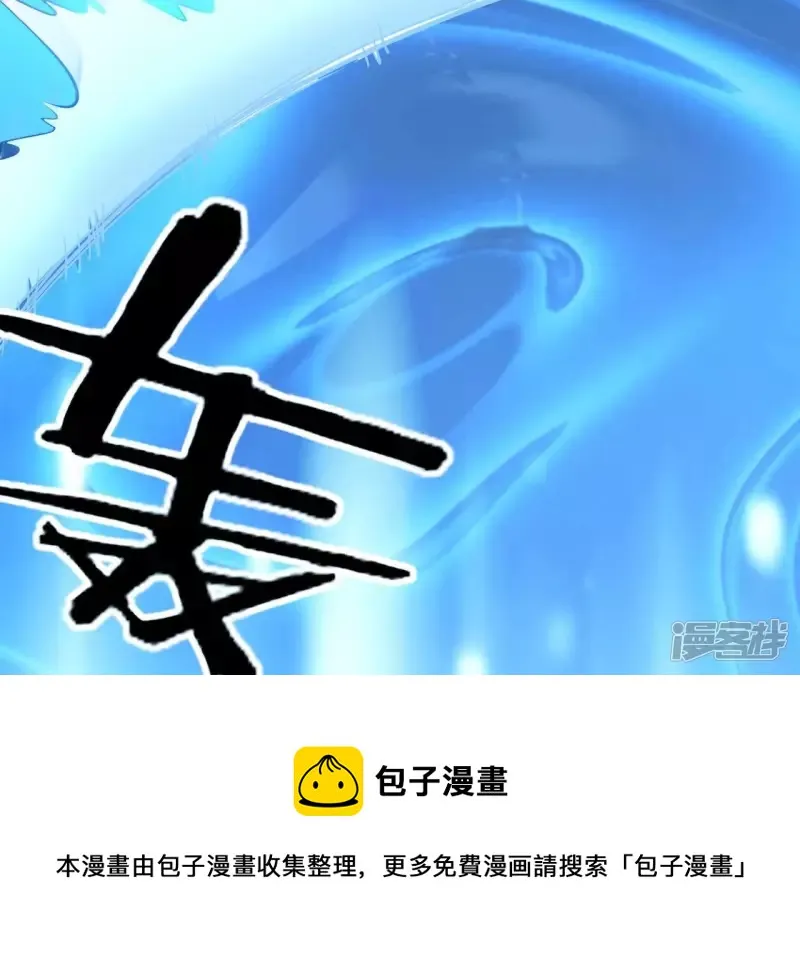 第126话 无极金身 第9页