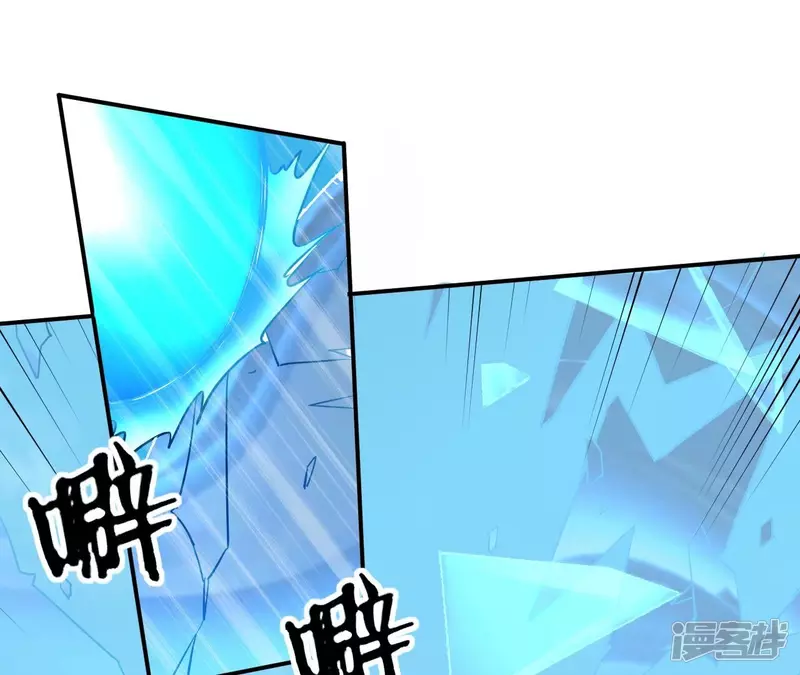 第126话 无极金身 第11页