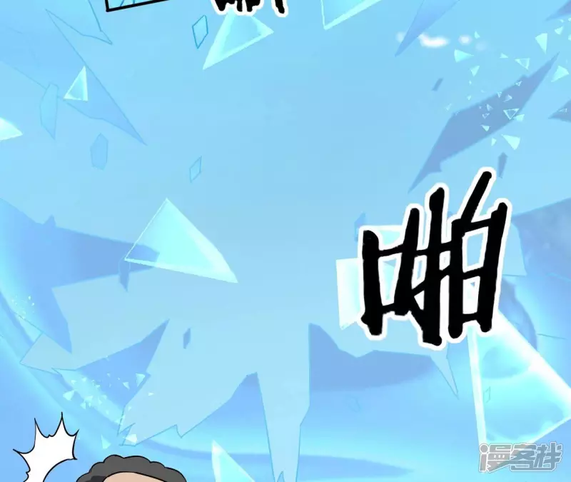 第126话 无极金身 第12页