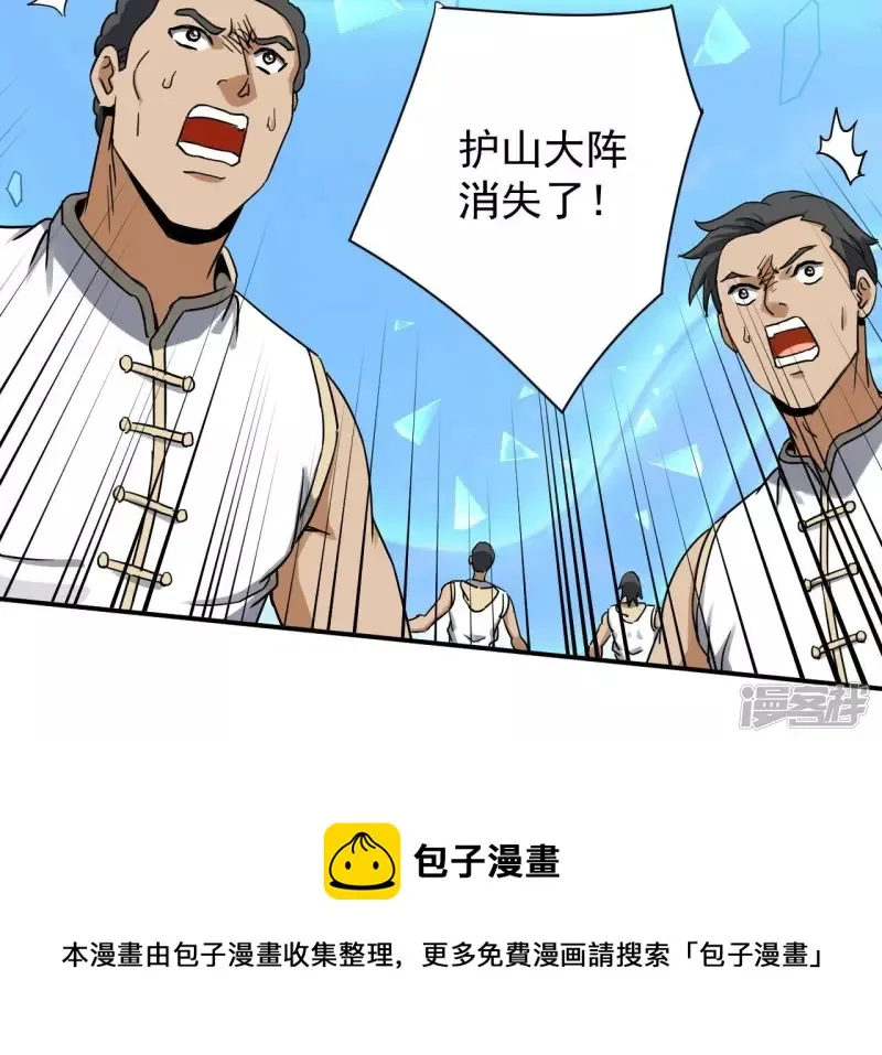 第126话 无极金身 第13页
