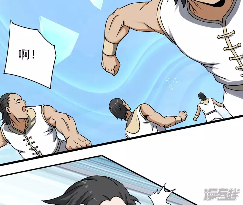 第126话 无极金身 第18页