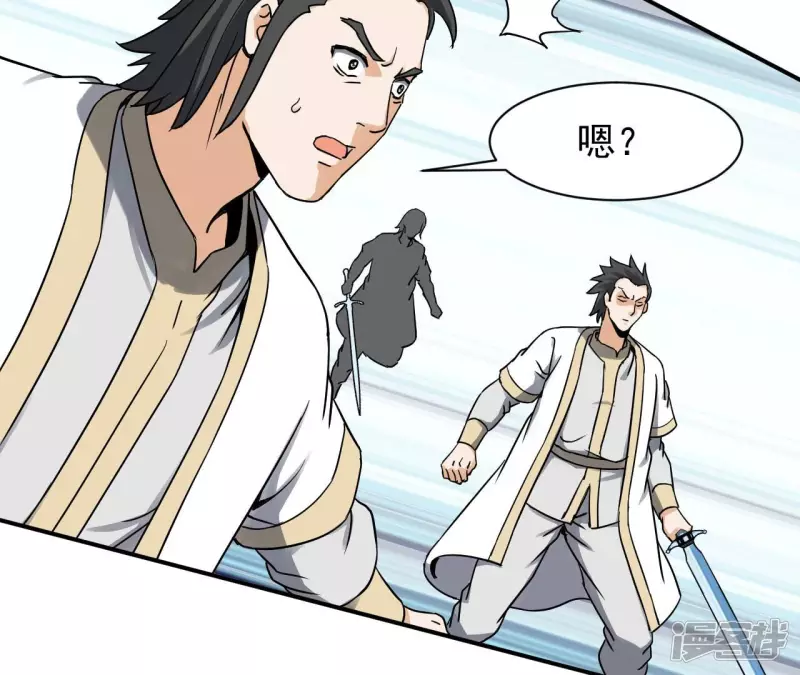 第126话 无极金身 第19页