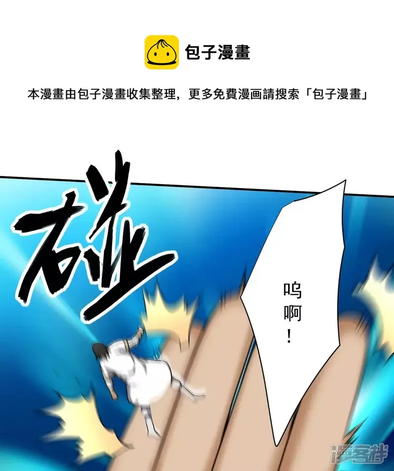 第126话 无极金身 第21页