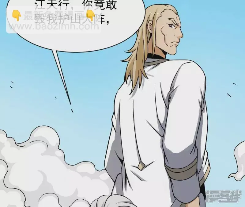 第126话 无极金身 第24页