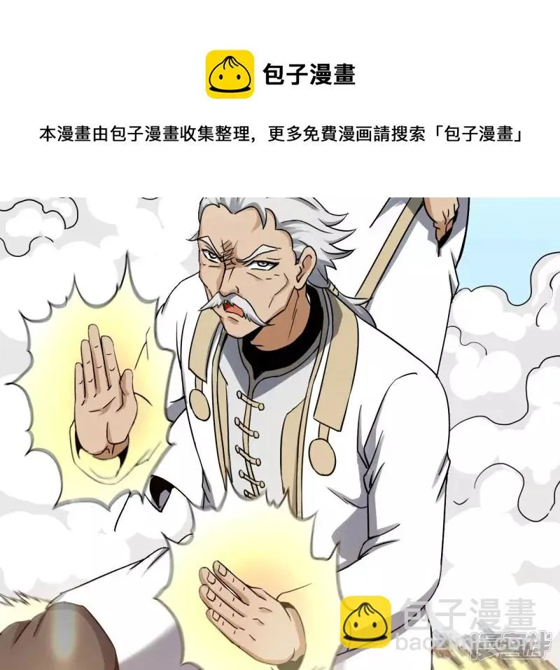 第126话 无极金身 第25页