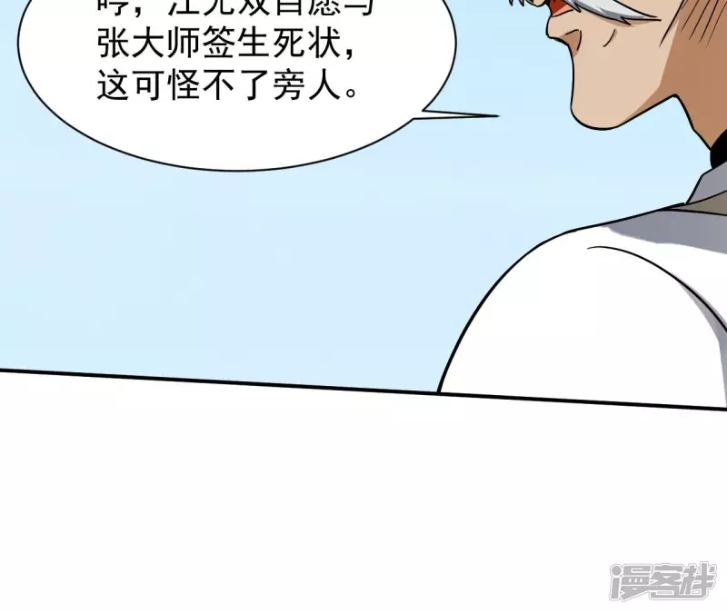 第126话 无极金身 第28页