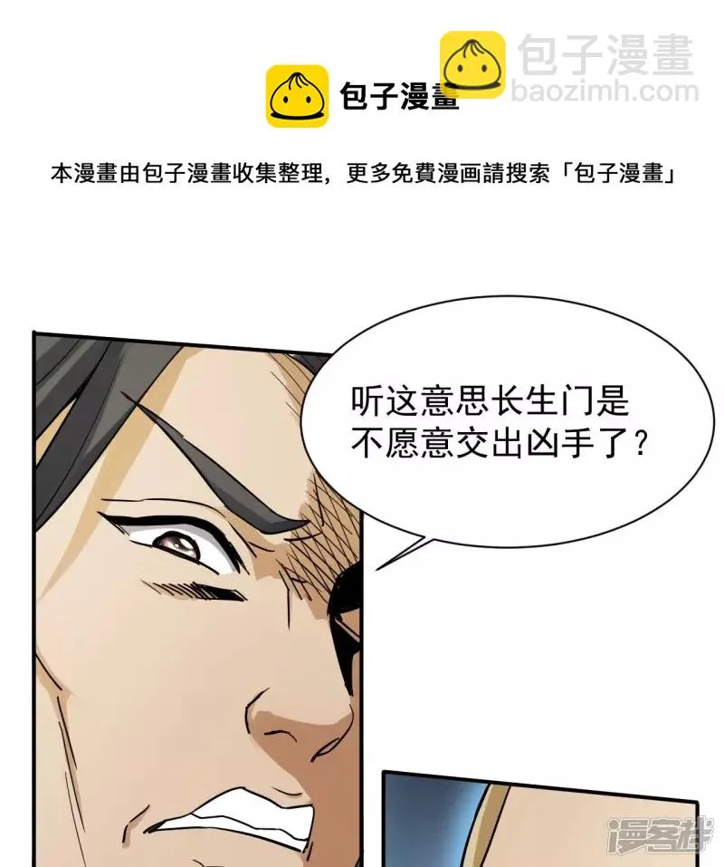 第126话 无极金身 第29页