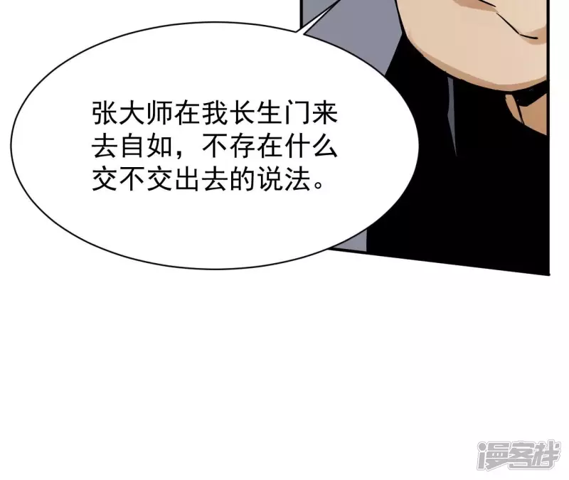 第126话 无极金身 第31页