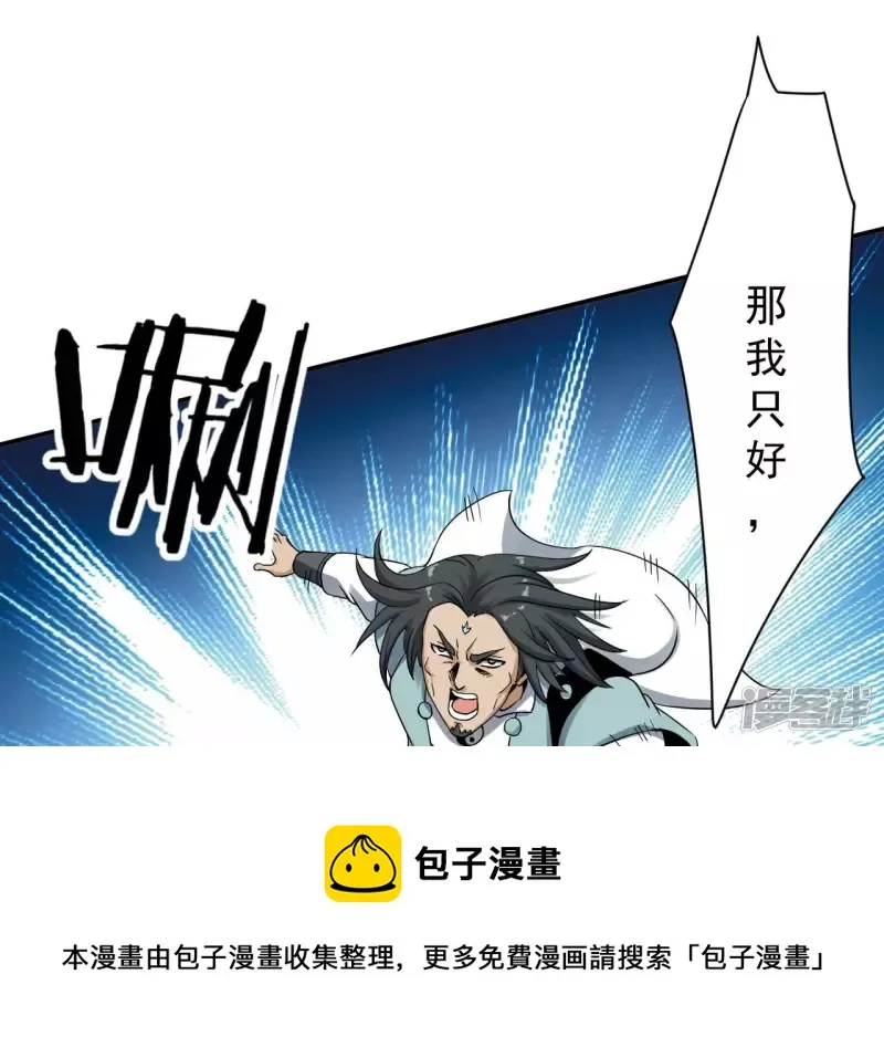 第126话 无极金身 第33页