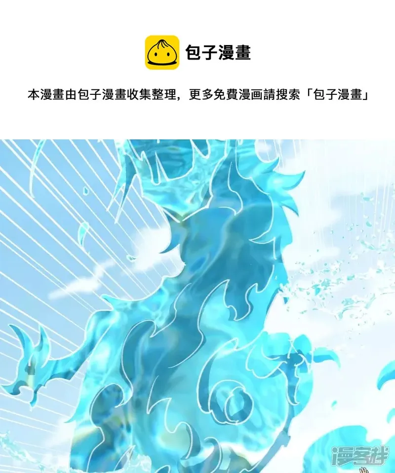 第126话 无极金身 第37页