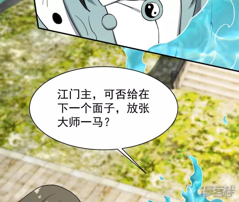 第126话 无极金身 第44页