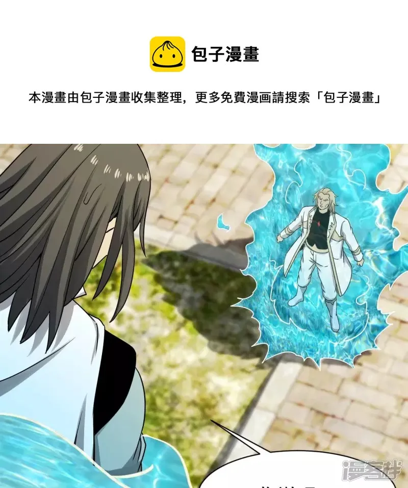 第126话 无极金身 第45页