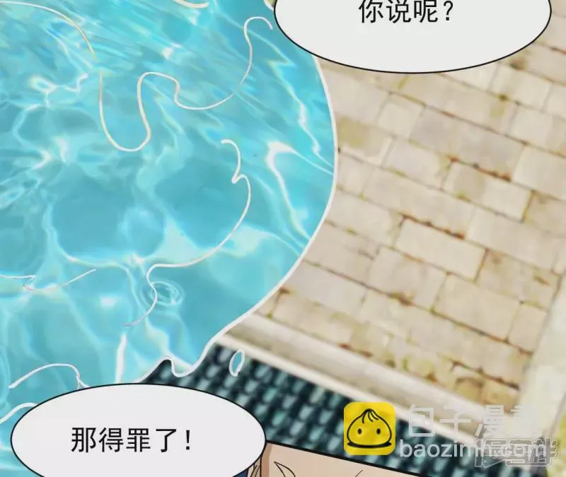 第126话 无极金身 第46页