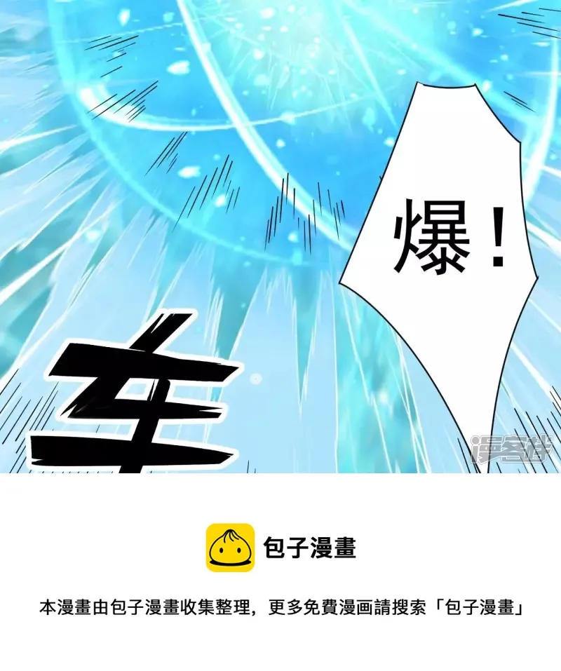 第126话 无极金身 第49页