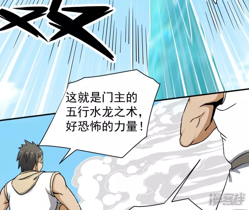 第126话 无极金身 第50页