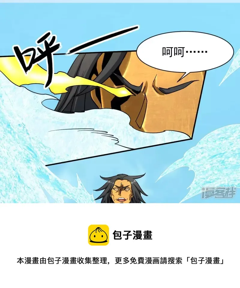 第126话 无极金身 第53页