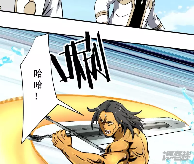 第126话 无极金身 第58页