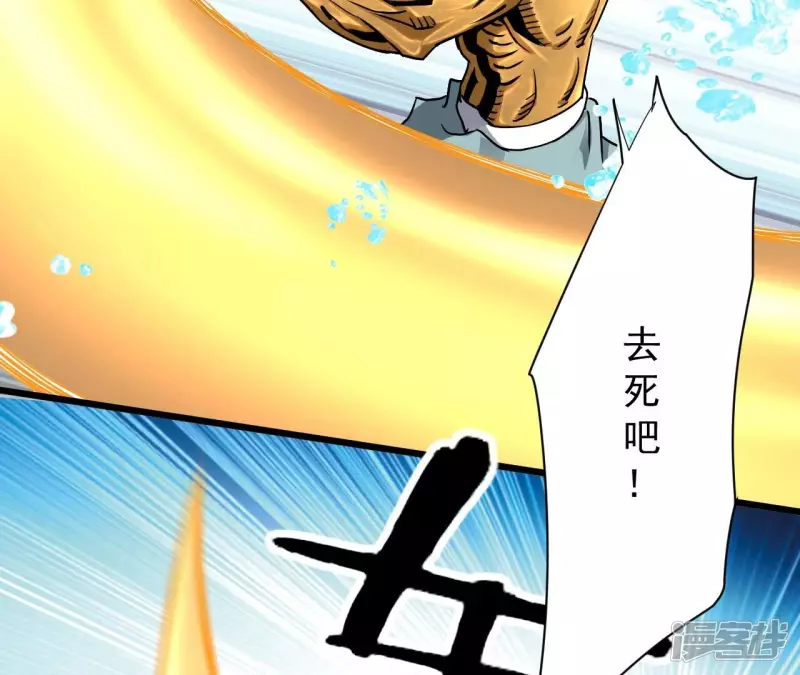 第126话 无极金身 第59页