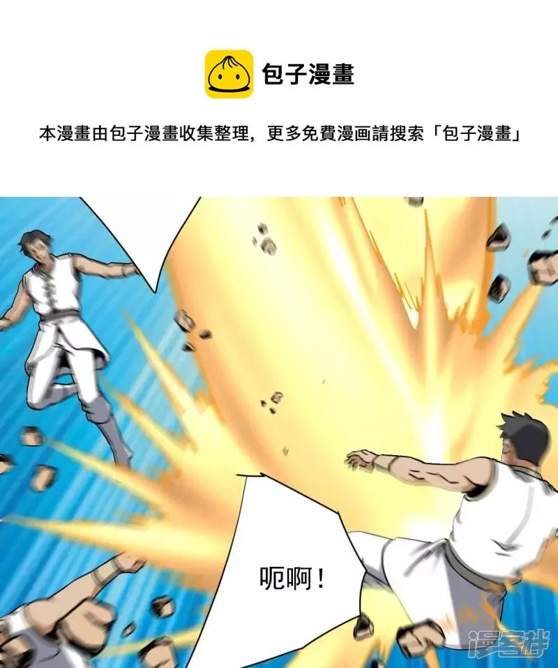 第126话 无极金身 第61页