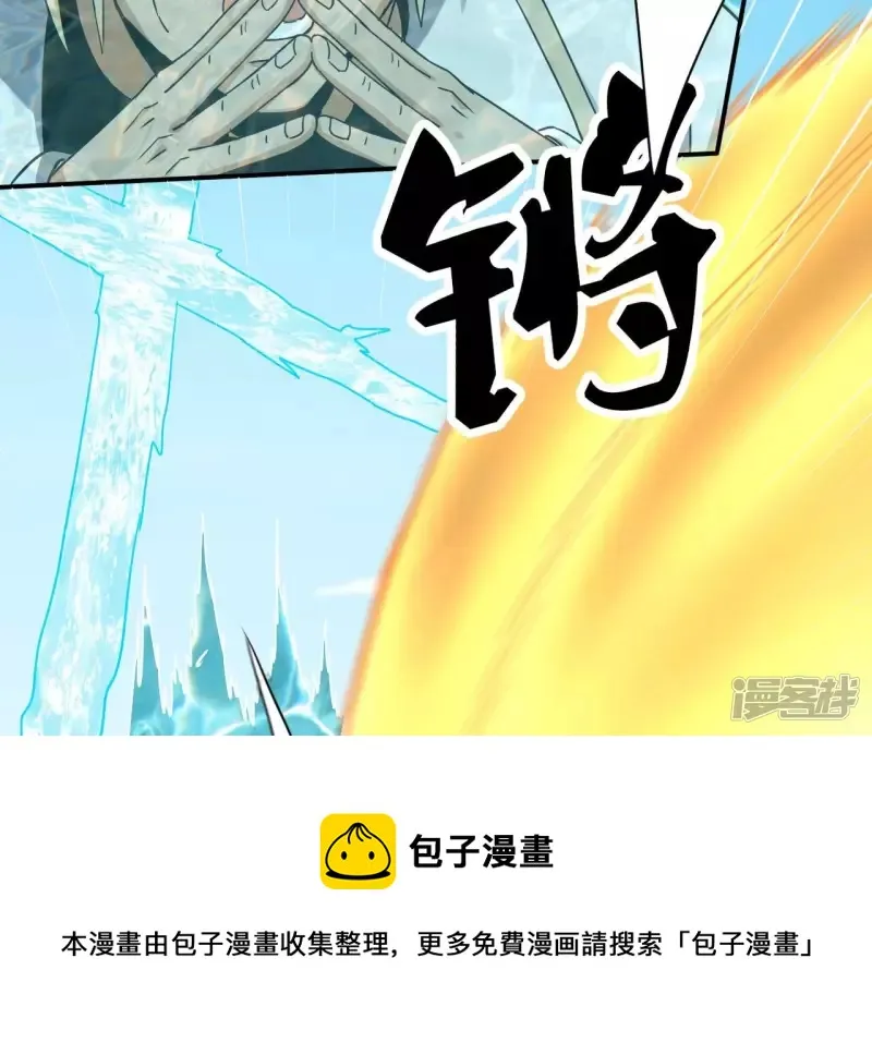第126话 无极金身 第65页